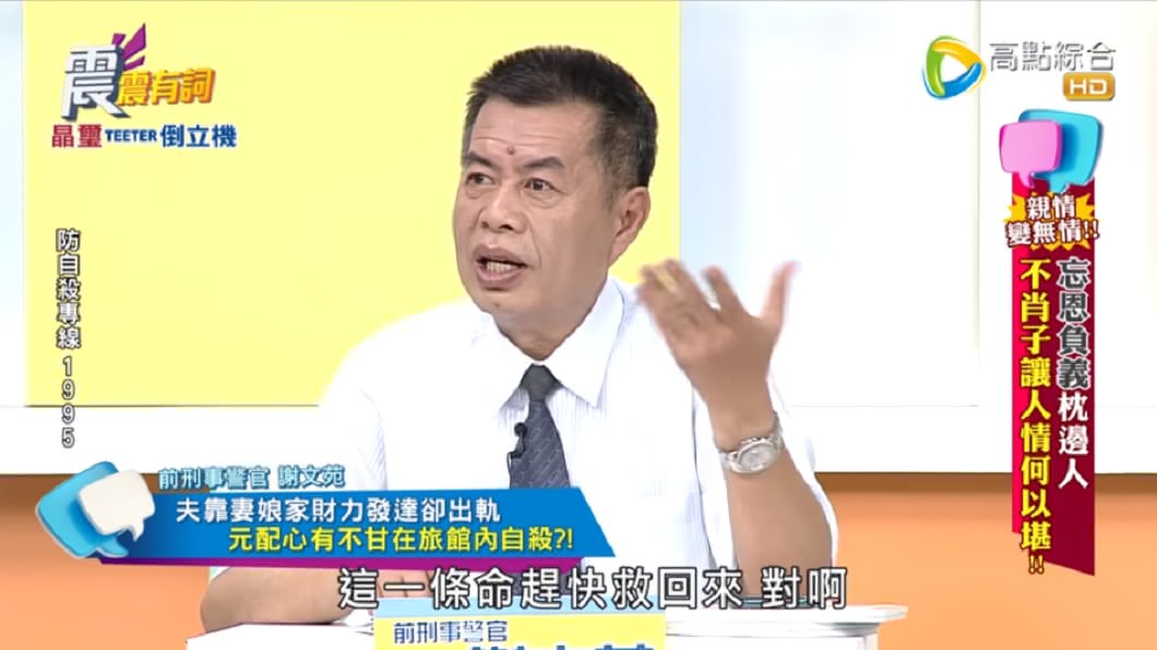 （圖／翻攝自YouTube《高點電視toptv》頻道）