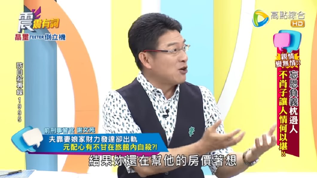 （圖／翻攝自YouTube《高點電視toptv》頻道）
