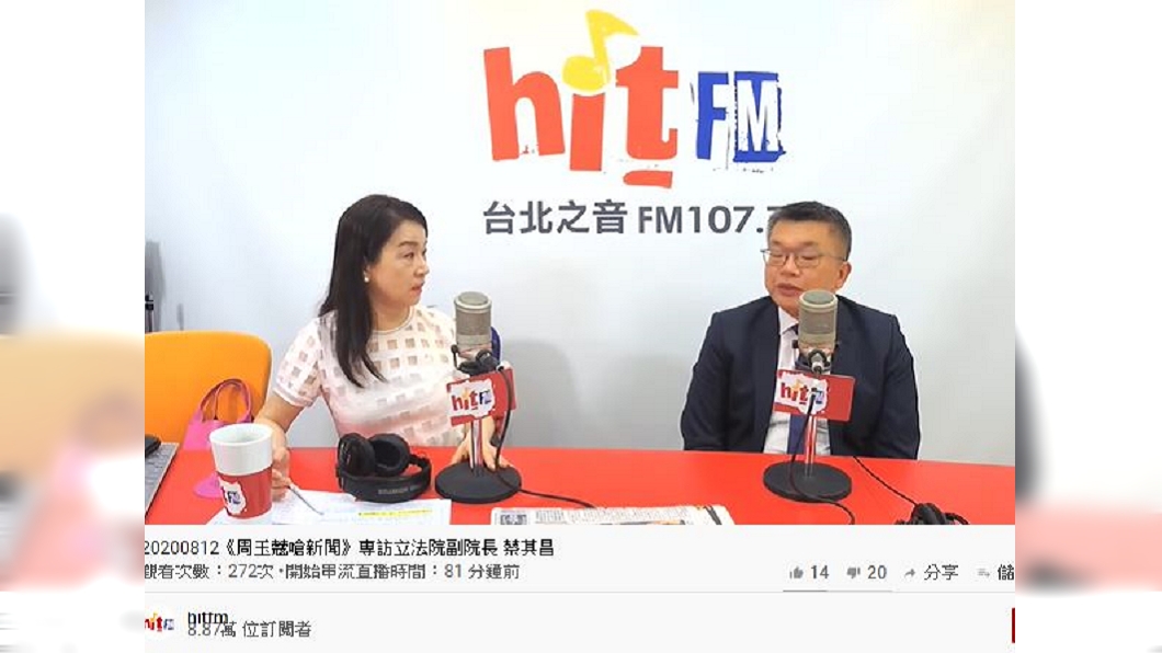 (圖/翻攝自hitfm youtube頻道)