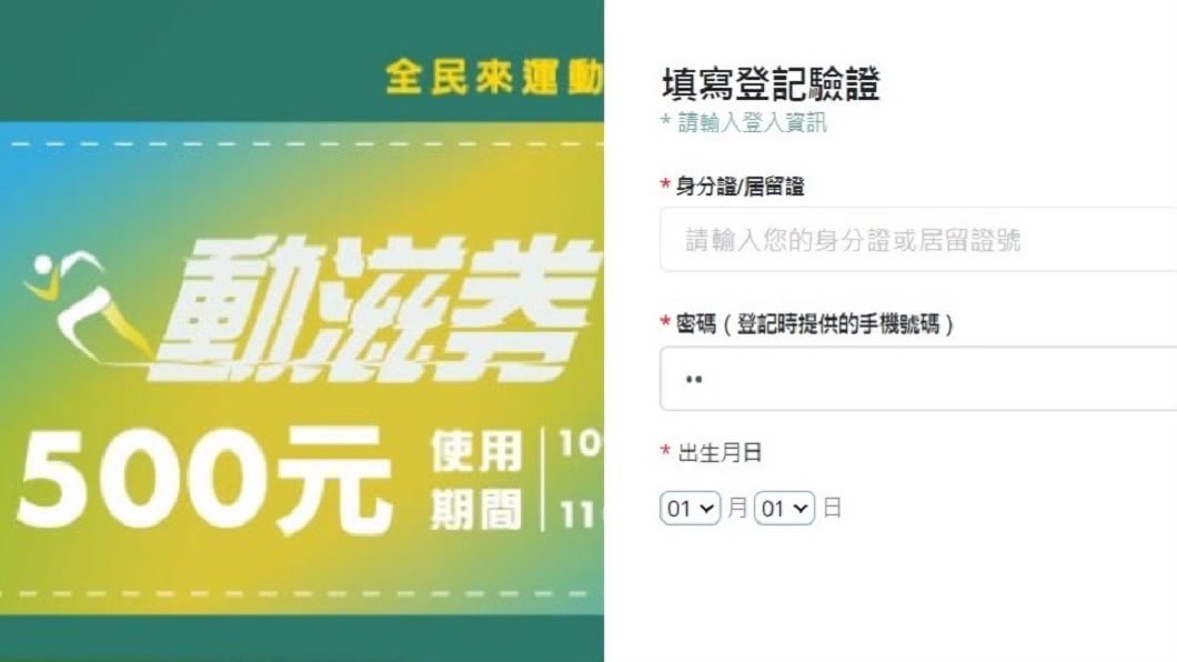 領動滋券失敗!尪「臉綠曝真相」網笑噴:一路好走