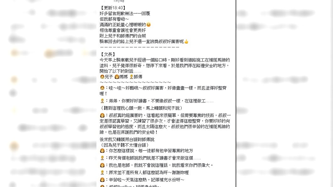 原PO還原和工人的對話。(圖/翻攝自臉書社團「爆怨公社」)