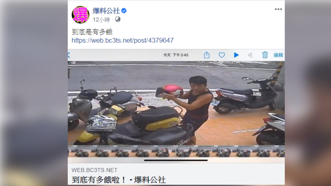 車主兄公開監視器影片。(圖/翻攝自「爆料公社」)