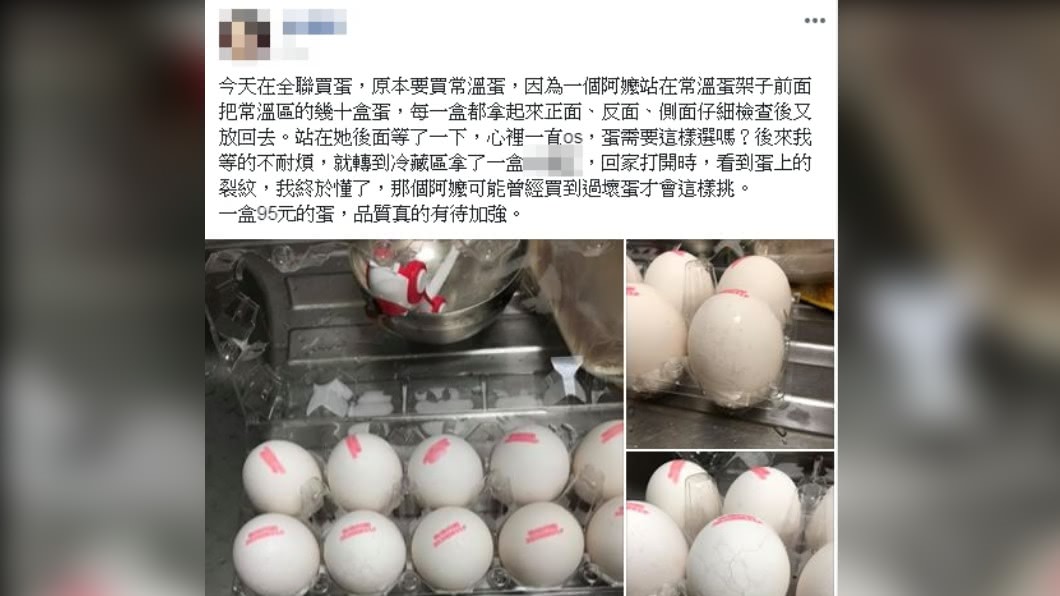 （圖／翻攝自我愛全聯-好物老實說）