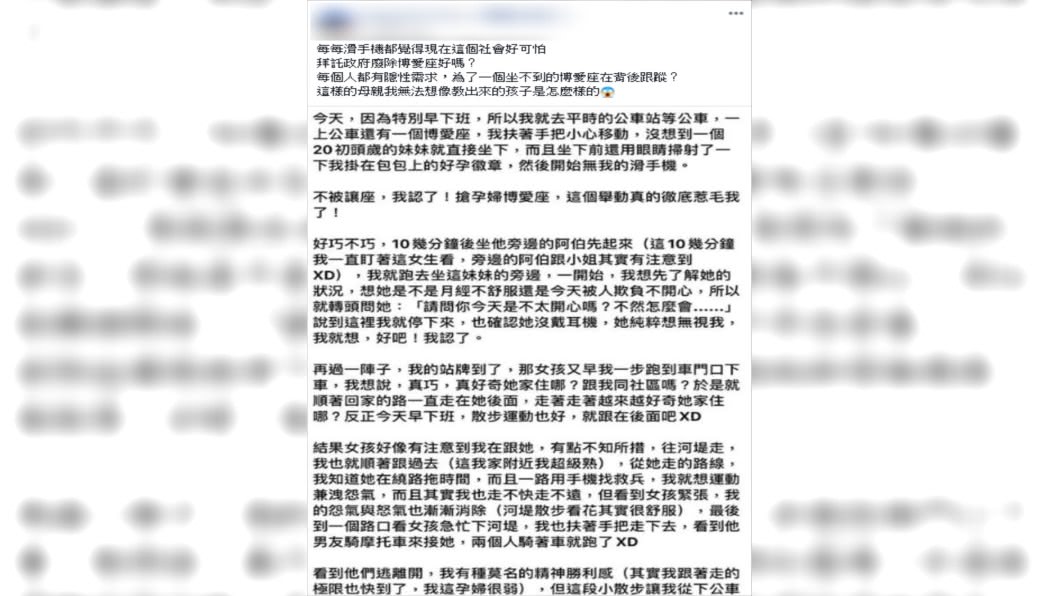 （圖／翻攝自爆怨公社）