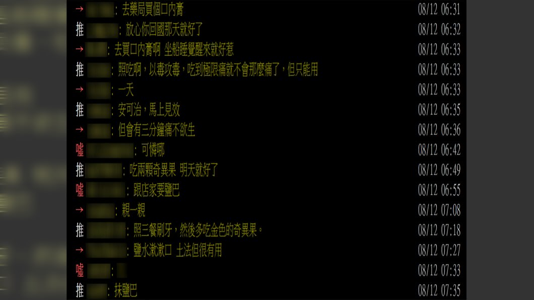 (圖/翻攝自PTT)