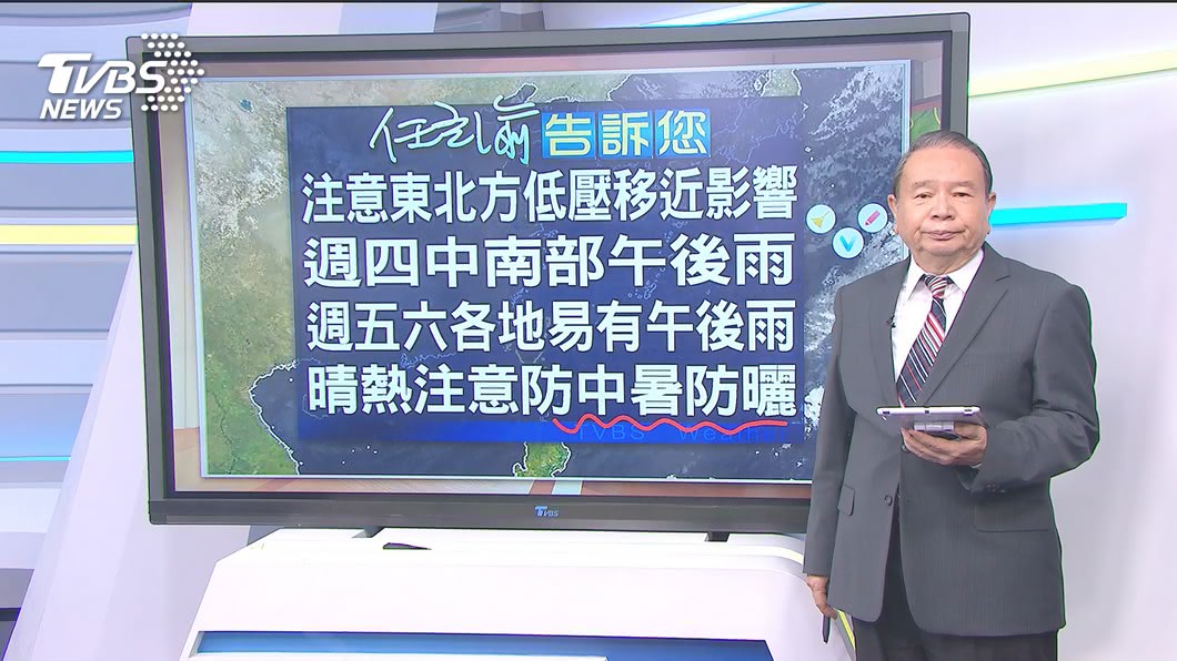圖／TVBS