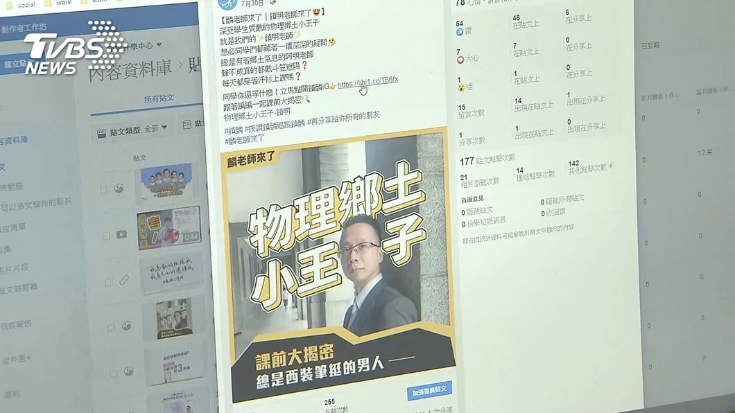 圖/TVBS