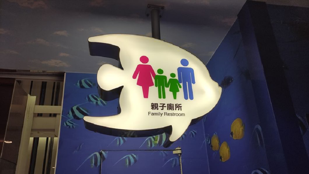 性別歧視?父帶3孩上親子廁所 清潔員肉身擋門阻進入