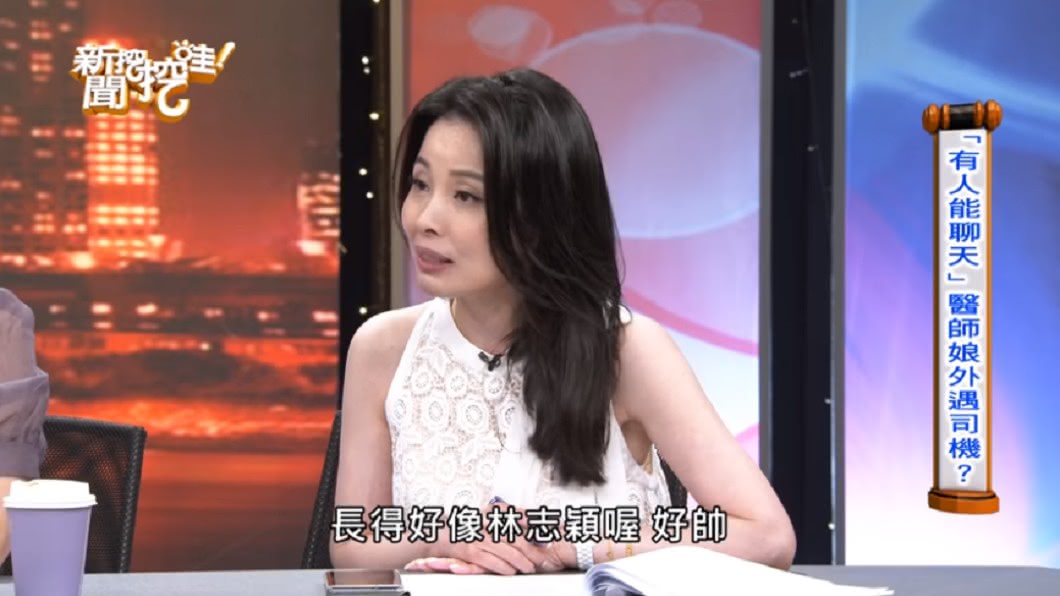 (圖/翻攝自YouTube《新聞挖挖哇!》頻道)