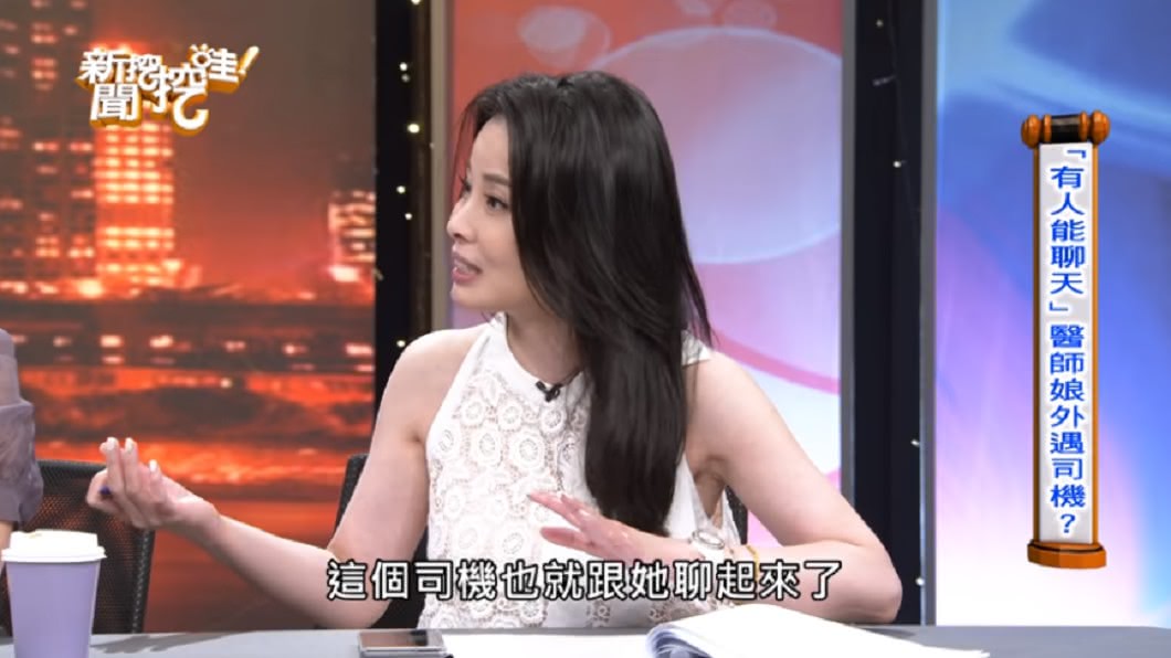 (圖/翻攝自YouTube《新聞挖挖哇!》頻道)