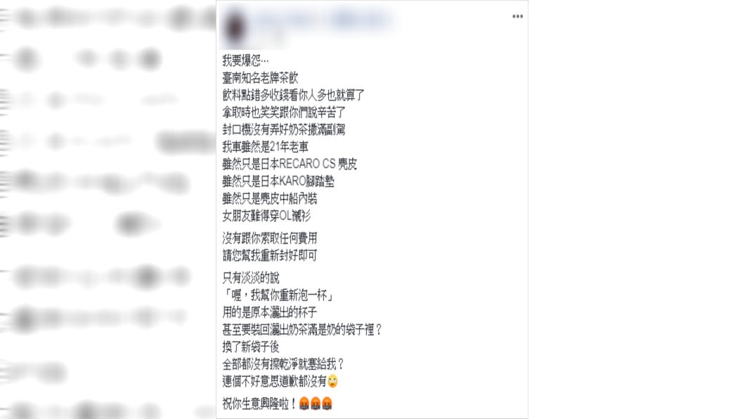 (圖/翻攝自爆怨公社)