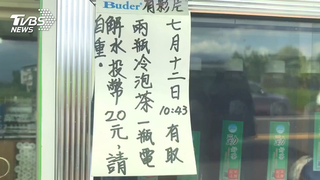 圖／TVBS