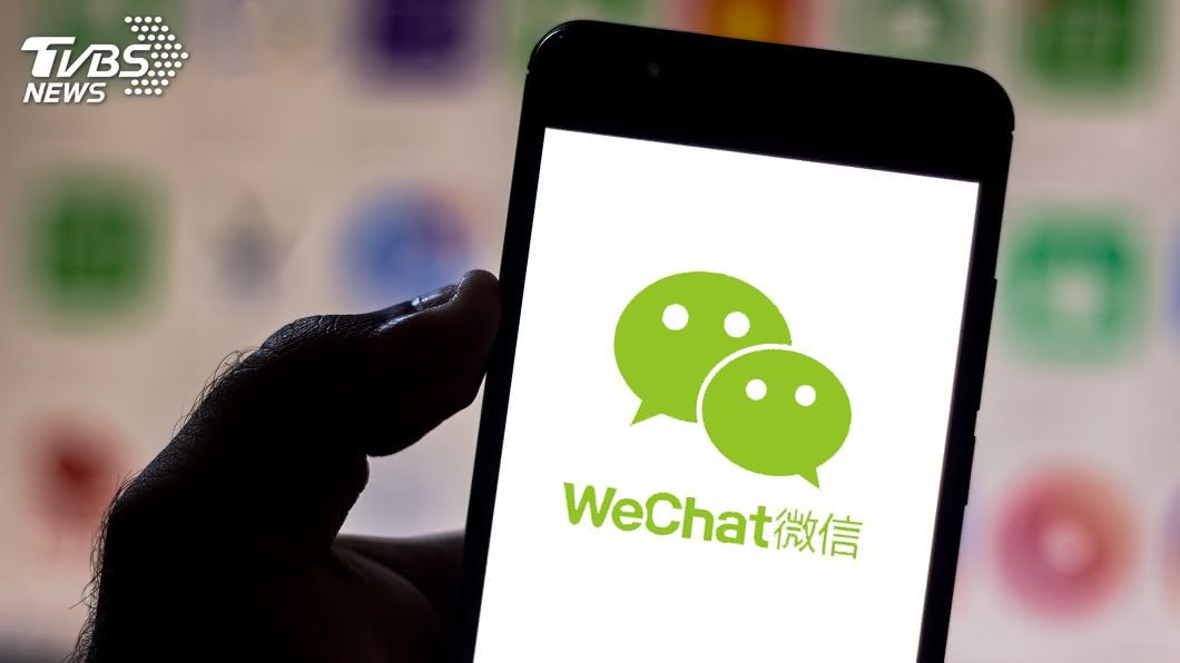 川普政府要求即刻下架WeChat 美上訴法院駁回