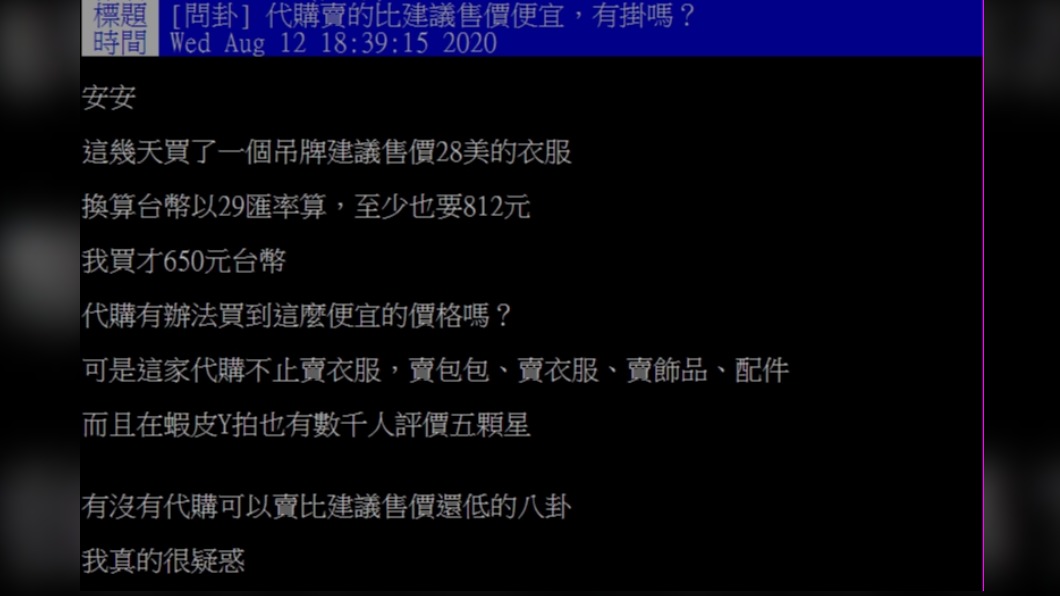 （圖／翻攝自PTT）
