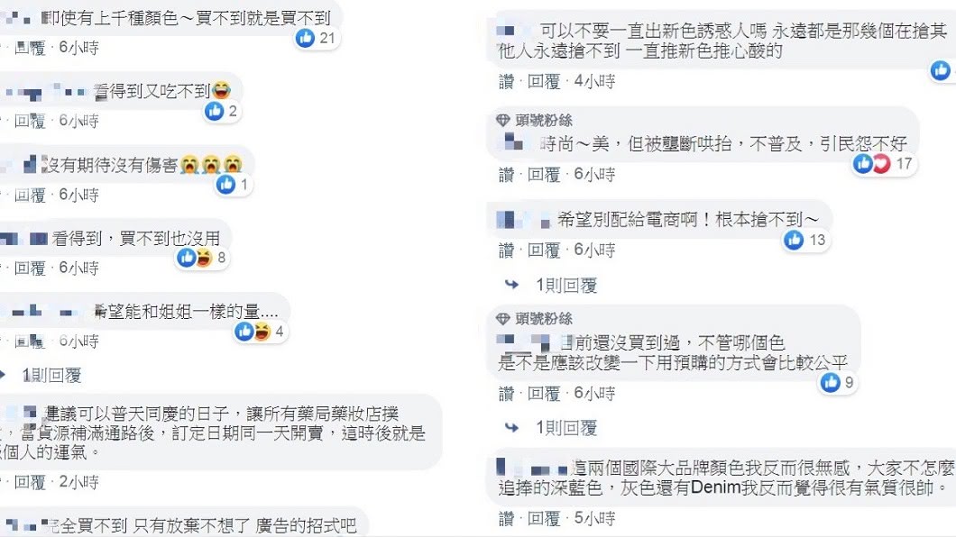 民眾灌爆中衛臉書粉專,怒斥「看得到,買不到也沒用」。(圖/翻攝自CSD 中衛臉書)