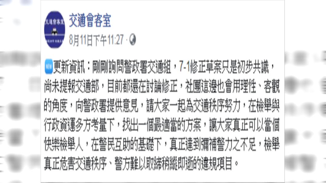 （圖／翻攝自交通會客室Facebook）