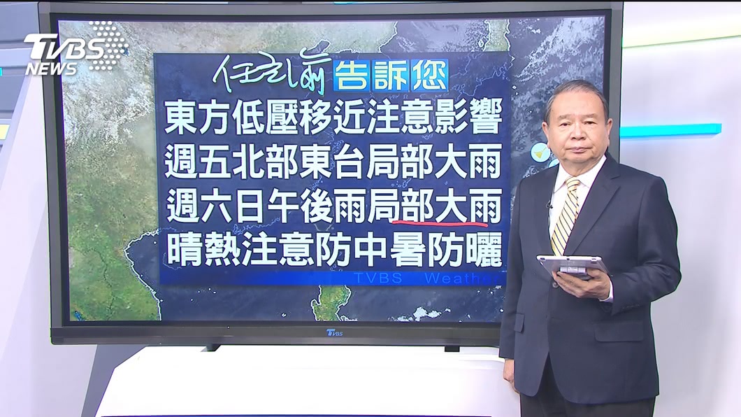 圖/TVBS