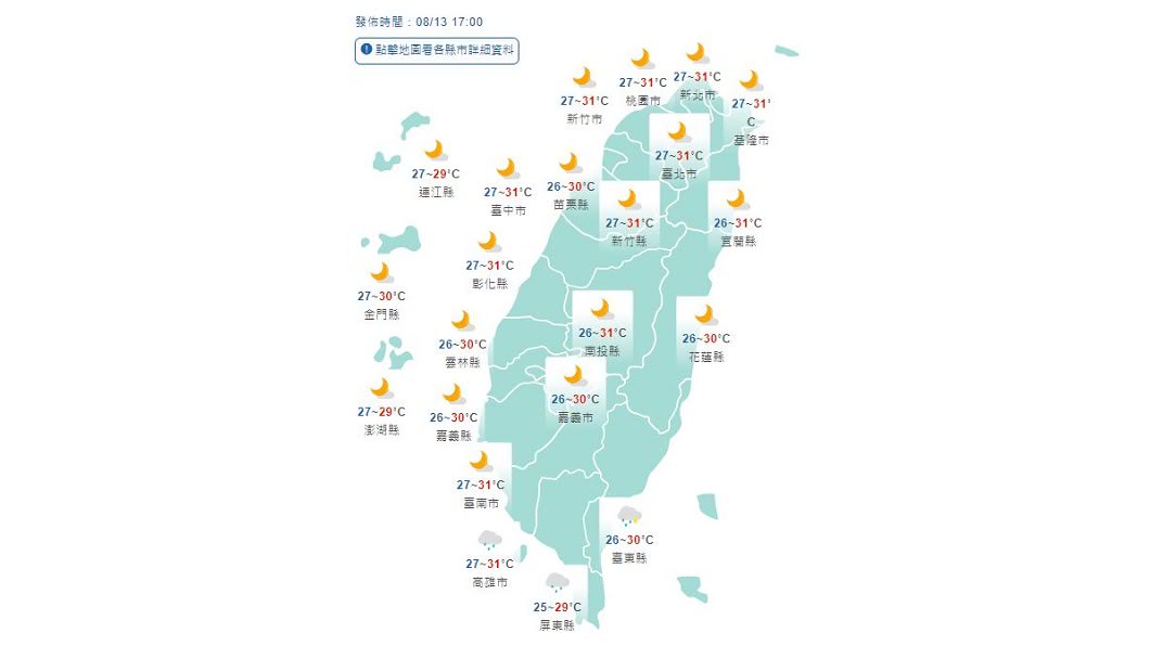 圖/中央氣象局