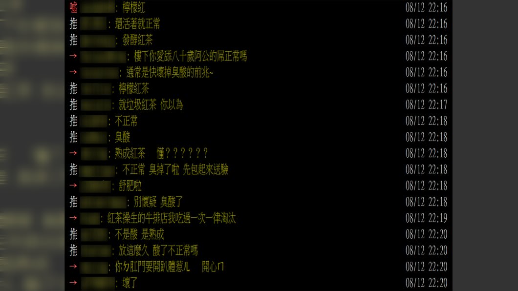 (圖/翻攝自PTT)