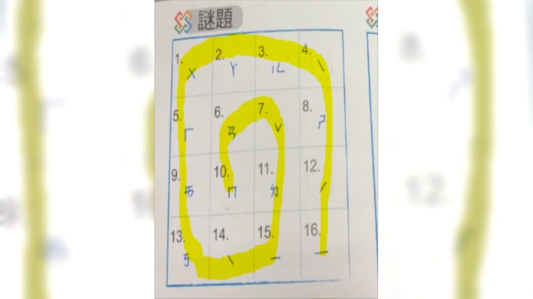 有神人順時針沿拼音解題得出答案。(圖/翻攝自PTT八卦版)