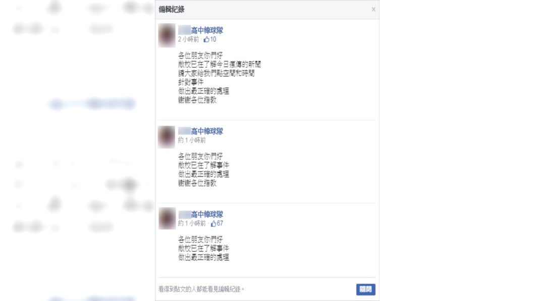 (圖/翻攝自Facebook)