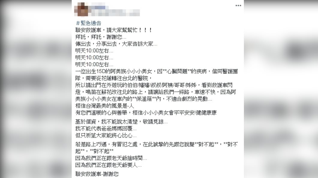 （圖／Facebook花蓮同鄉會）
