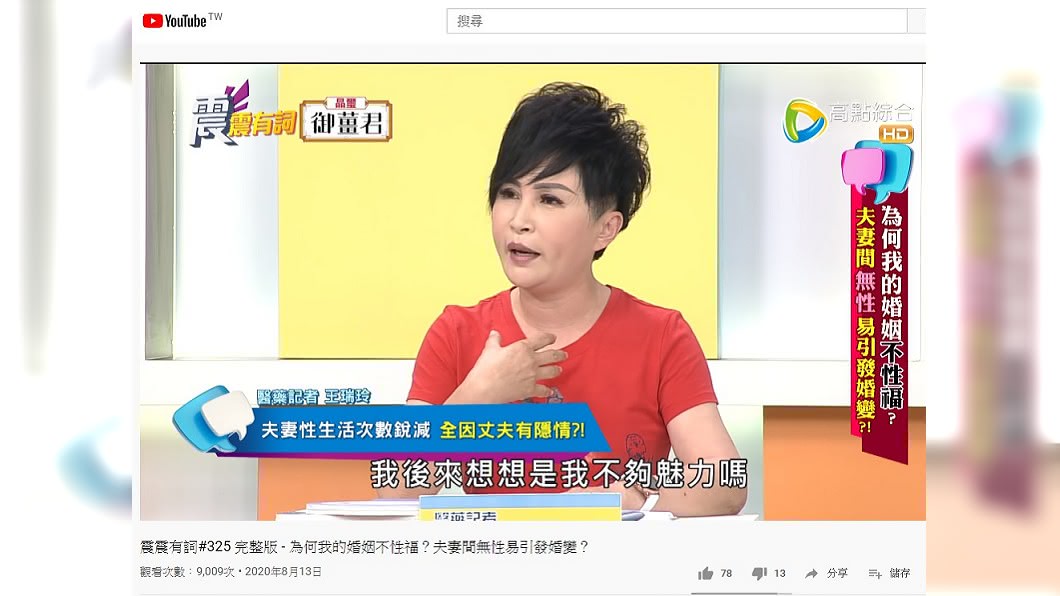 (圖/翻攝自高點電視YouTube)