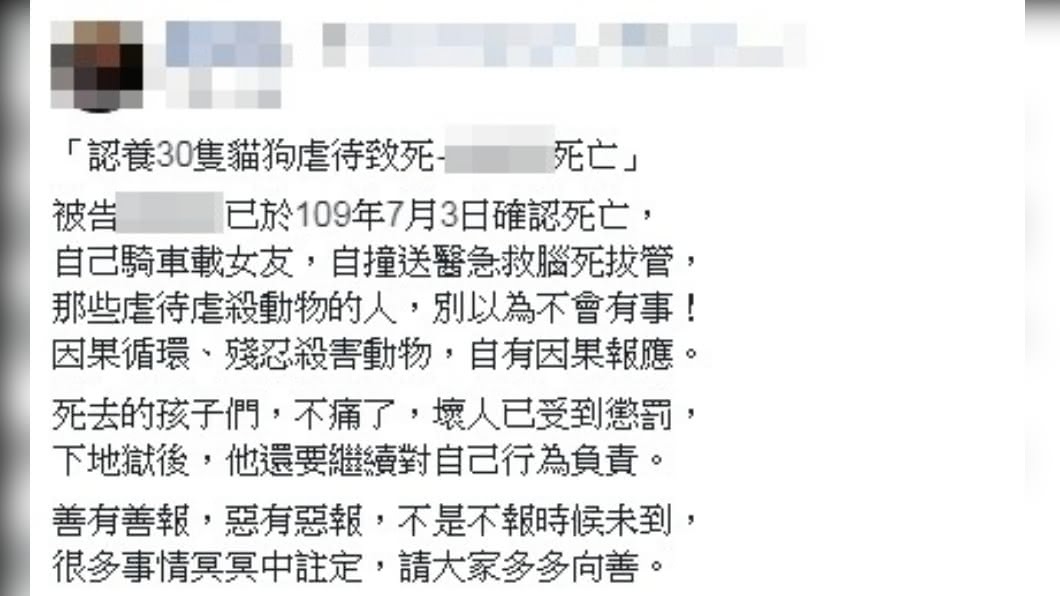 圖/Facebook