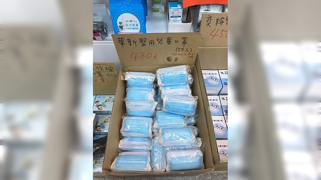 小心！藥局發現散裝仿冒兒童口罩　華新醫材報案追查