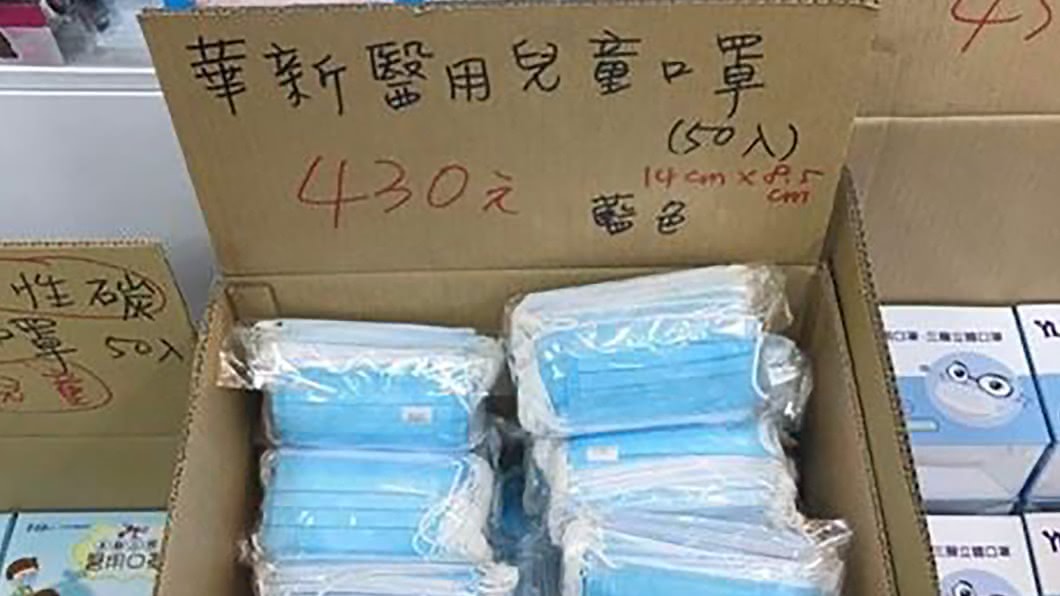 藥局販售「無許可證字號」口罩　南投縣府查扣784片