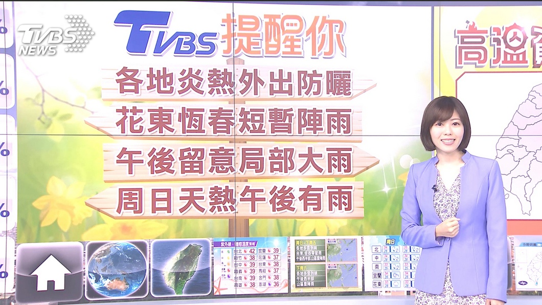 圖/TVBS