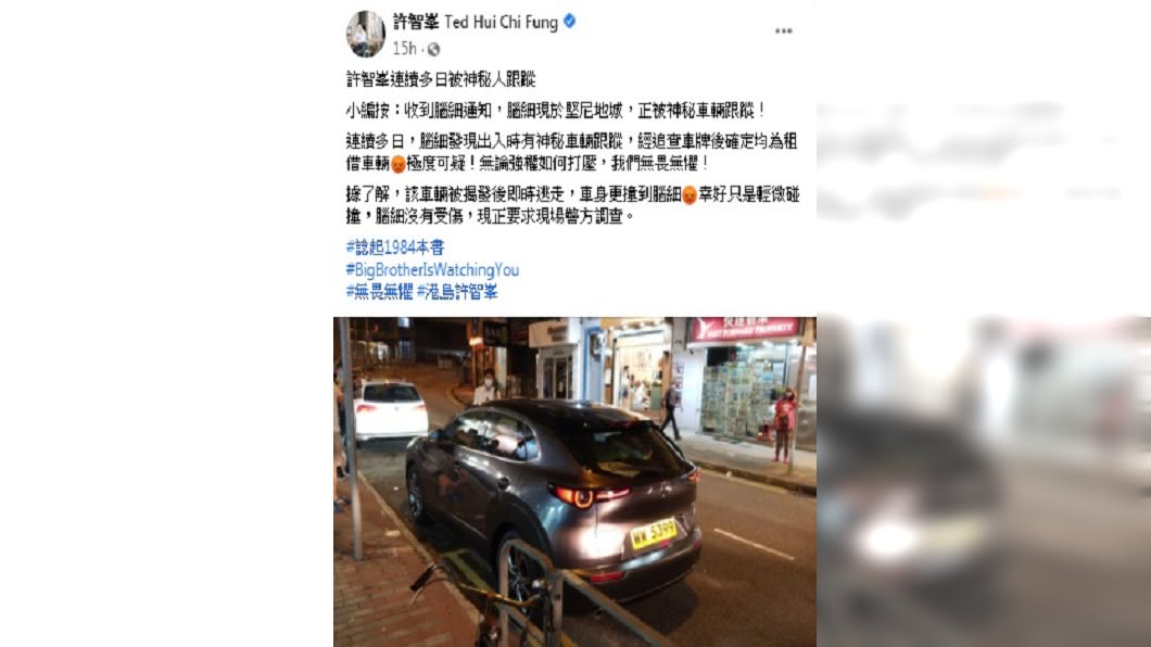 (圖/翻攝自許智峯 Ted Hui Chi Fung 臉書)