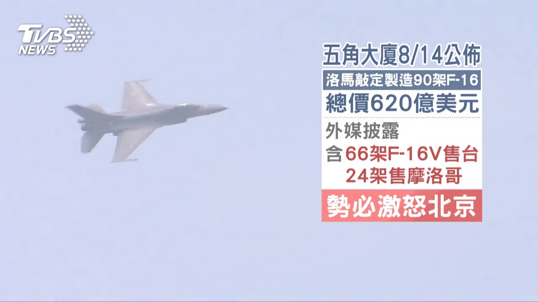 圖／TVBS