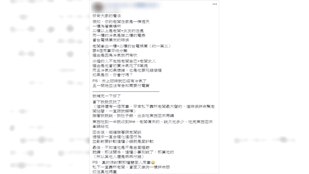 (圖/翻攝自爆廢公社)