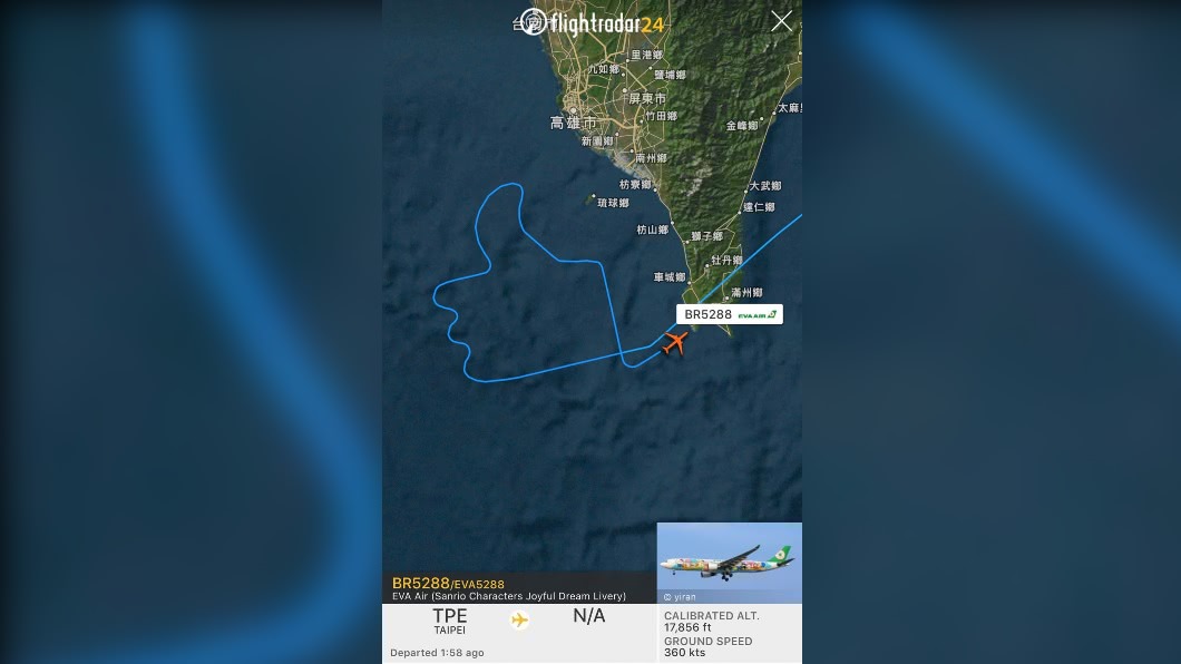 長榮類出國再度啟航　機長空中畫「讚」致敬防疫英雄