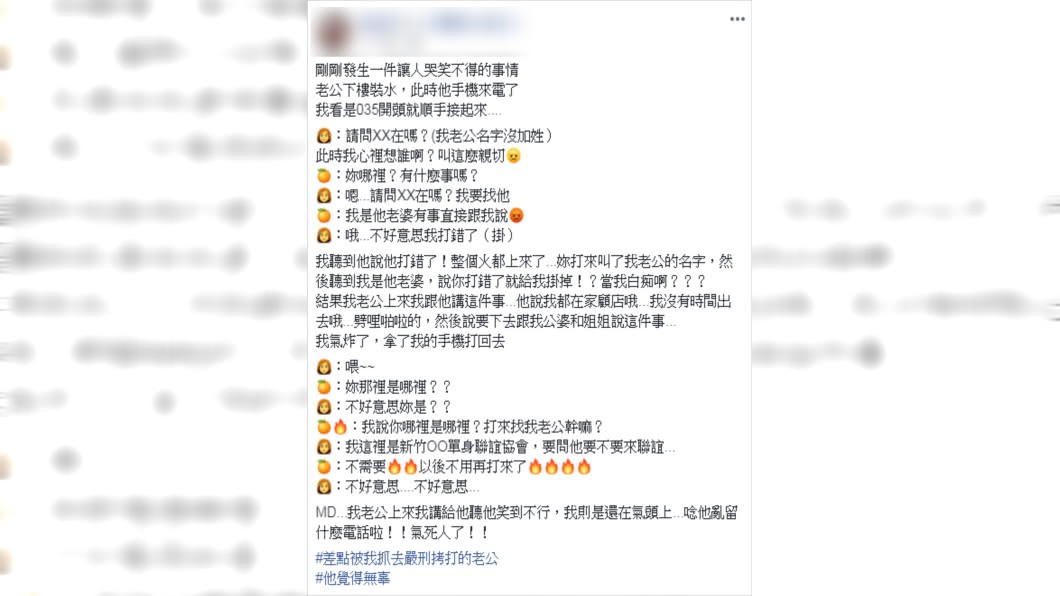 (圖/翻攝自爆怨公社)