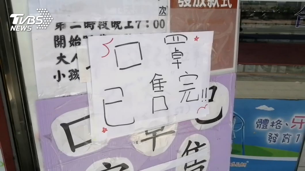 圖/TVBS