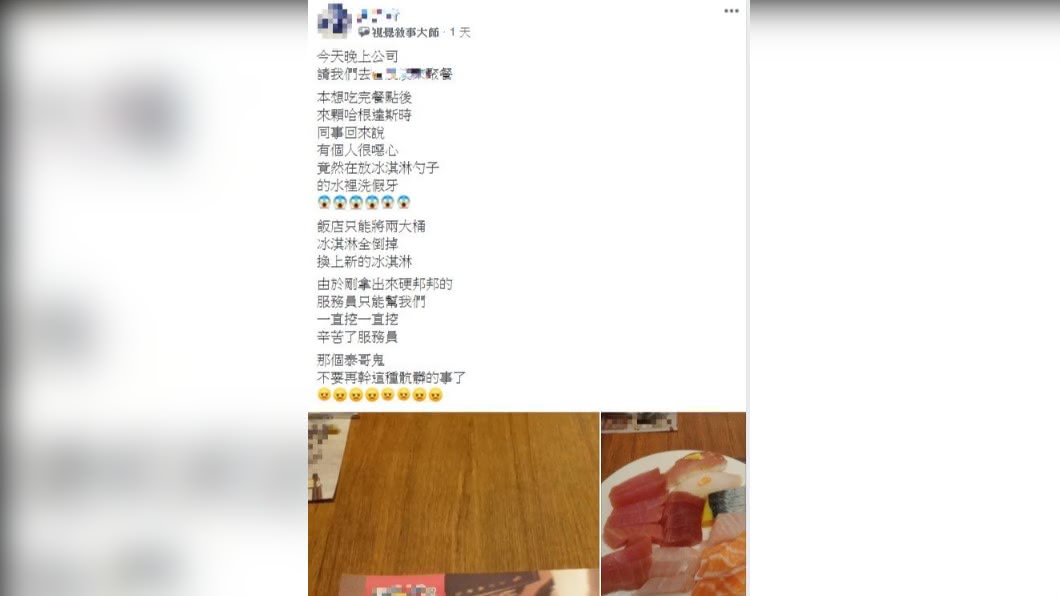 網友吃飯店自助餐,竟碰到客人拿冰杓小水桶清洗個人假牙。(圖/翻攝自「爆怨公社」)