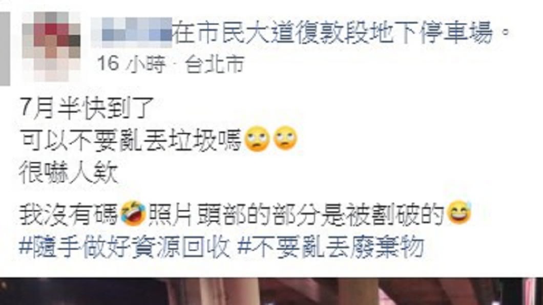 （圖／翻攝自臉書社團「爆怨公社」）