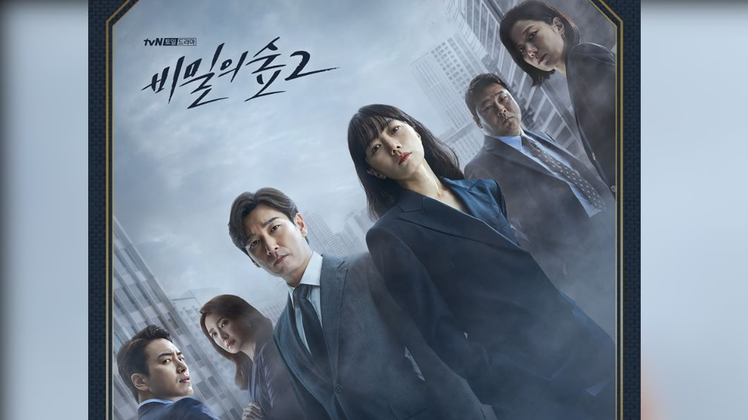 《秘密森林2》延續上季的好人氣,一播出就受到矚目。(圖/翻攝自 tvN 드라마(Drama) 臉書)