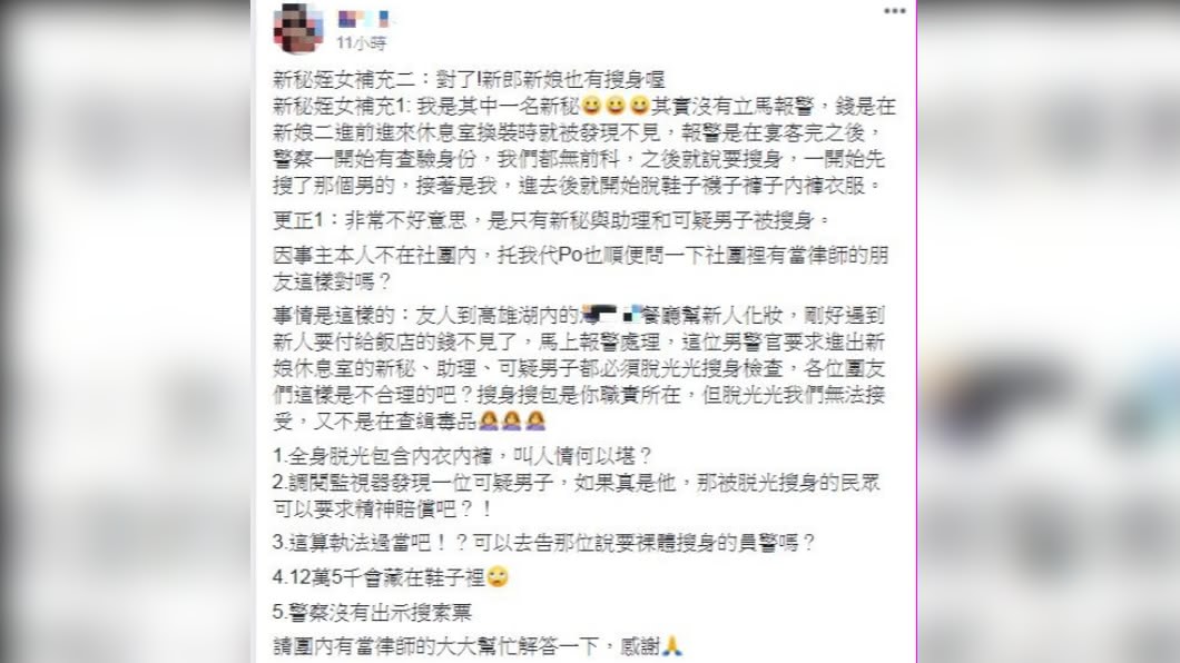 圖/翻攝自爆怨公社