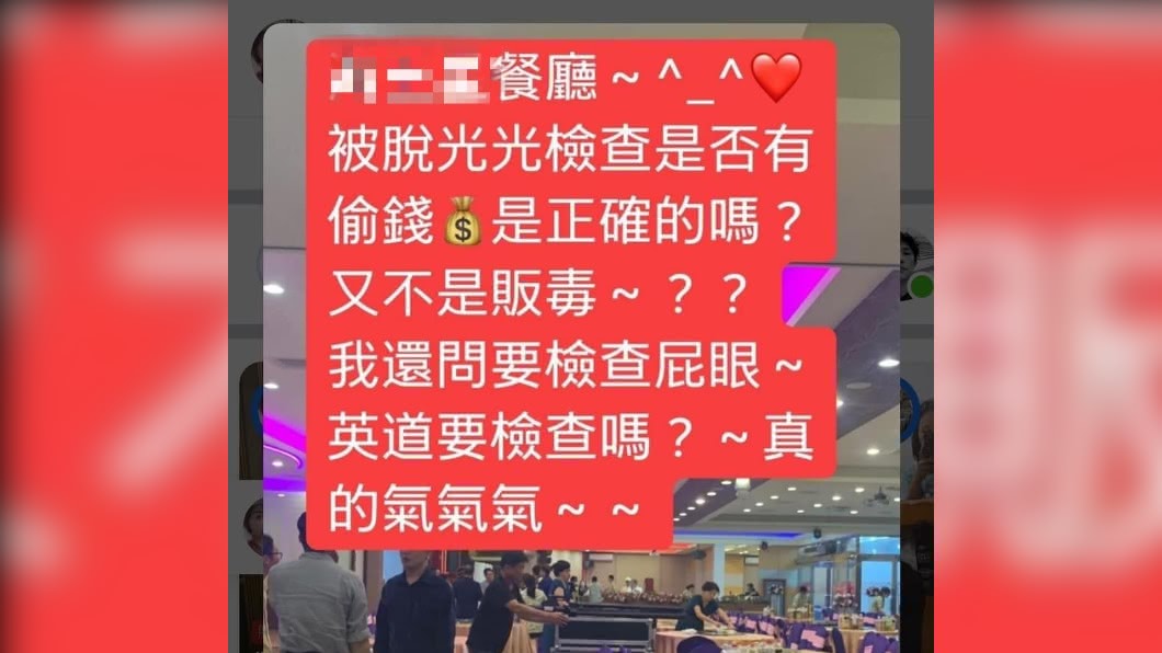 圖/翻攝自爆怨公社