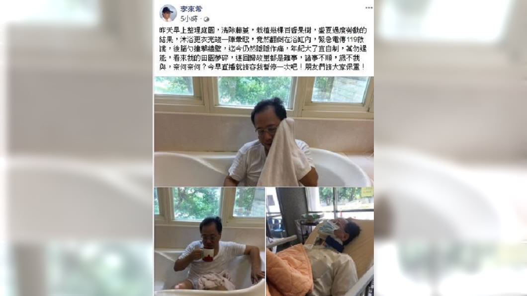 (圖/翻攝自李來希臉書)