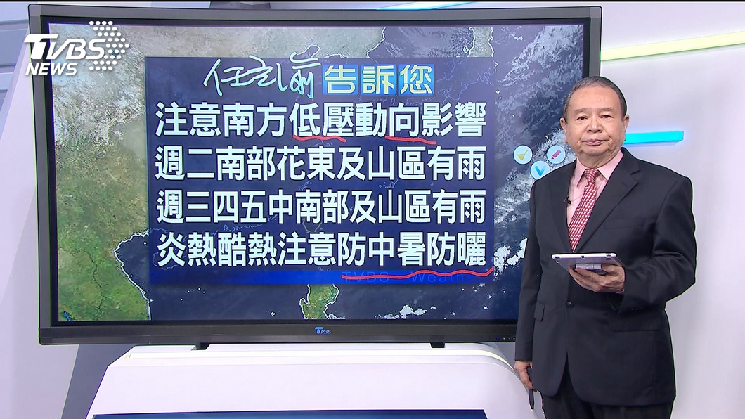 圖/TVBS