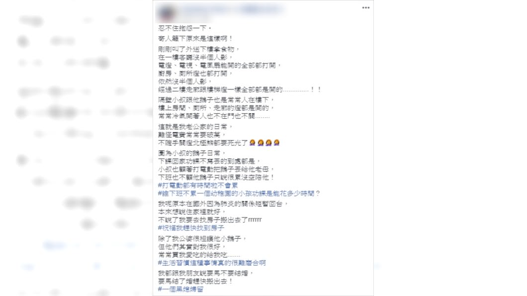 (圖/翻攝自爆怨公社)