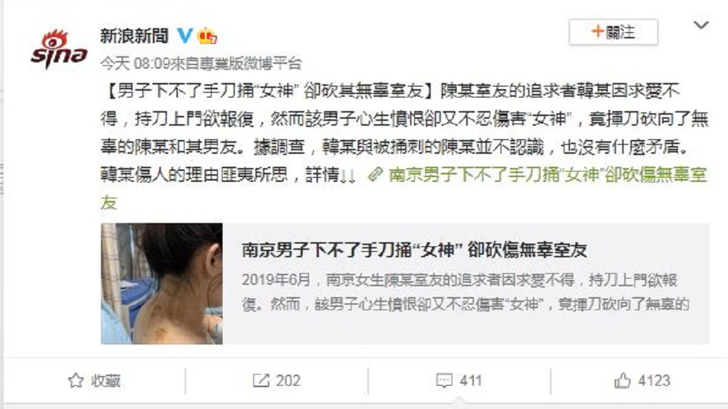日前法院做出宣判,將捅人的男子依故意殺人罪判處8年徒刑。(圖/翻攝自新浪新聞微博)
