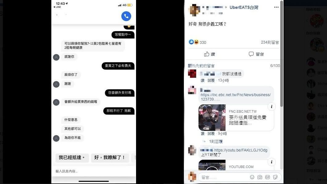 有外送員分享一名客人要求他幫買菸品和飲料被他拒絕,事後竟被客人給負評。(圖/翻攝自臉書社團「UberEATS台灣」)