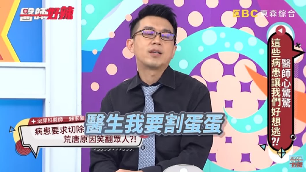 (圖/翻攝自YouTube《醫師好辣》頻道)