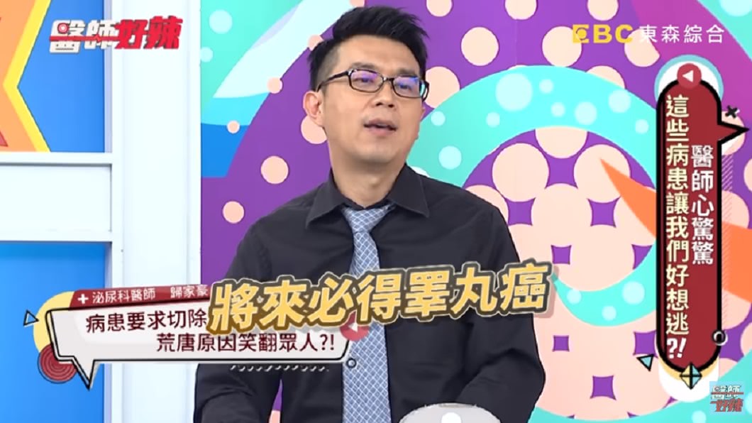 (圖/翻攝自YouTube《醫師好辣》頻道)
