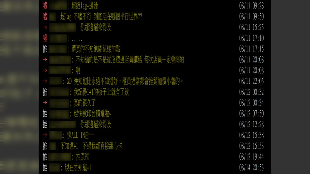 (圖/翻攝自PTT)